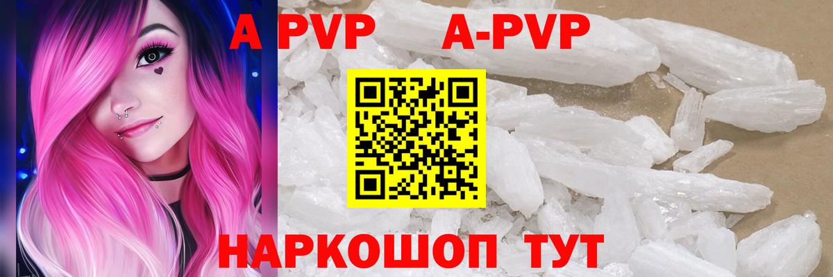 Alpha-PVP крисы CK  сколько стоит  Вход с VPN  Белово  A PVP крисы CK 