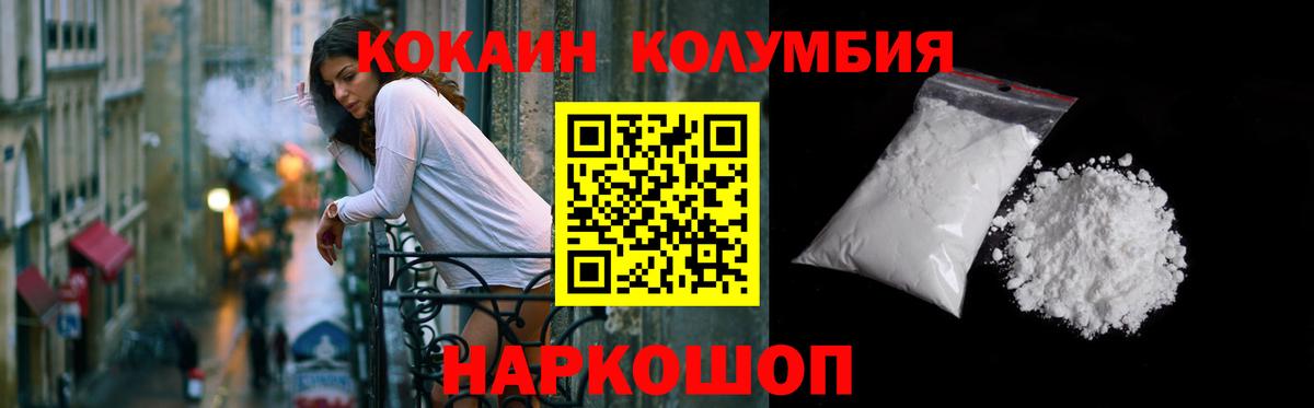 Cocaine FishScale Белово