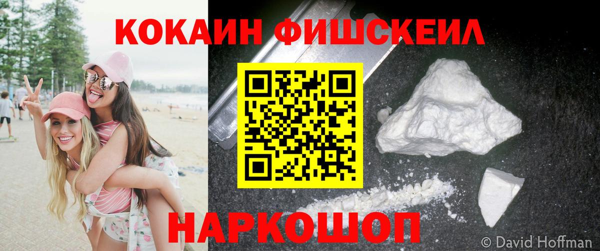 Белово  КОКАИН Columbia  Вход с VPN  КОКАИН 99% 
