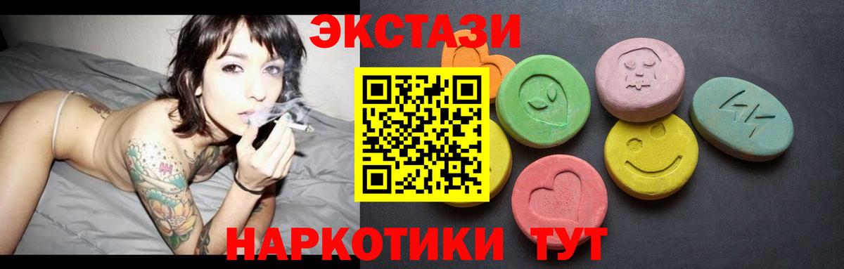 ЭКСТАЗИ XTC  Экстази круглые  Белово  Вход с VPN 