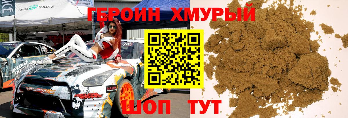 Героин афганец  Вход с VPN  Героин  Белово 