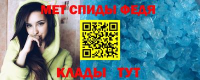 спиды Ярцево