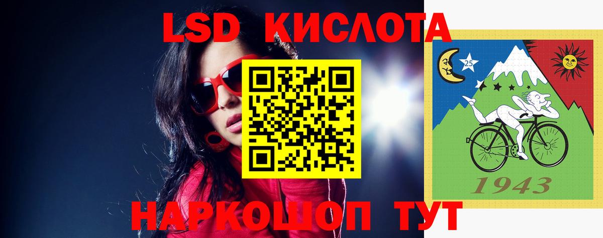 ЛСД экстази ecstasy  ЛСД экстази кислота  Белово  Вход с VPN 