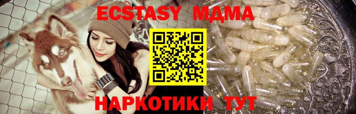 МДМА кристаллы Белово