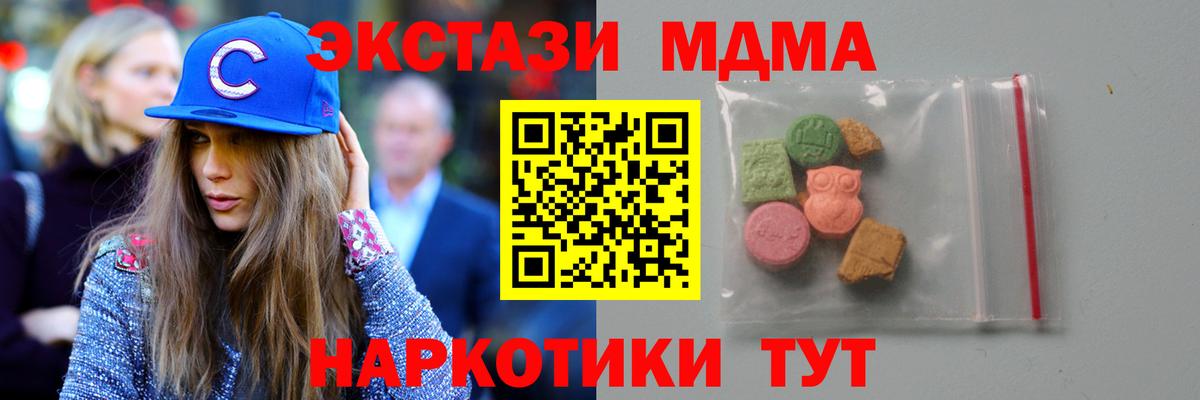 MDMA crystal  Вход с VPN  МДМА  Белово  MDMA Molly 