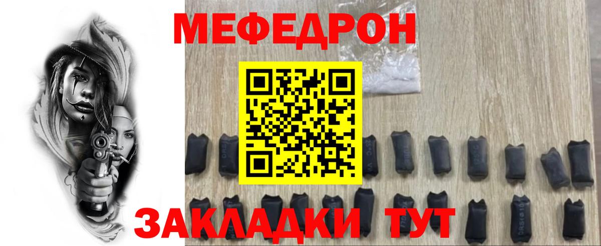 МЕФ mephedrone  Вход с VPN  МЯУ-МЯУ  МЯУ-МЯУ VHQ  Белово 