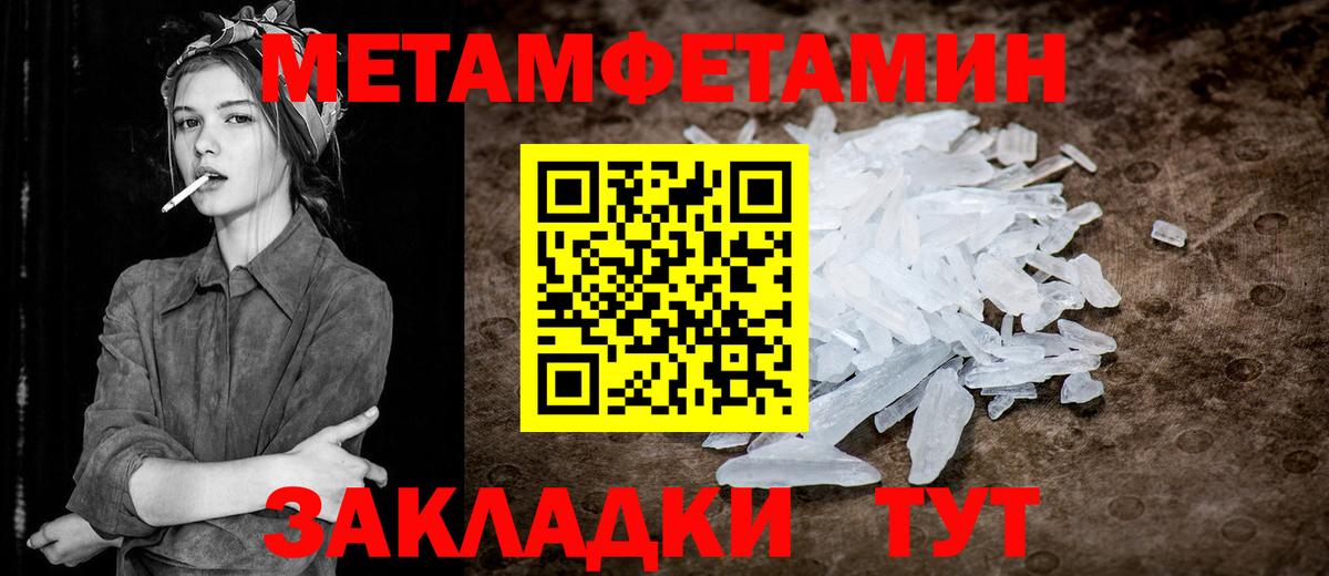 Белово  Первитин  Вход с VPN  Первитин Декстрометамфетамин 99.9% 