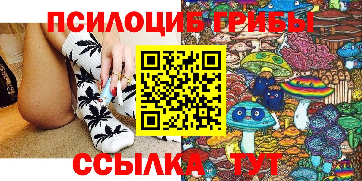 Галлюциногенные грибы прущие грибы  Вход с VPN  Псилоцибиновые грибы Magic Shrooms  где найти   Белово 